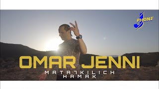 OMAR JENNI - MATA7KILICH HAMAK - عمر الجني - ماتحكيليش هامك - فيديو كليب حصري 2021