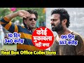 Box Office Collection Dunki vs Salaar | Dunki Box Office Collection | Salaar Box Office Collection