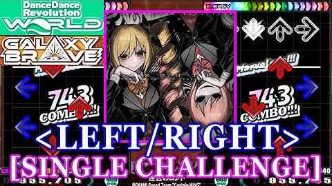 [LEFT/RIGHT]【DDR WORLD】 迷宮のロンド[Meikyuu no rondo] [SINGLE CHALLENGE] 譜面確認+Clap