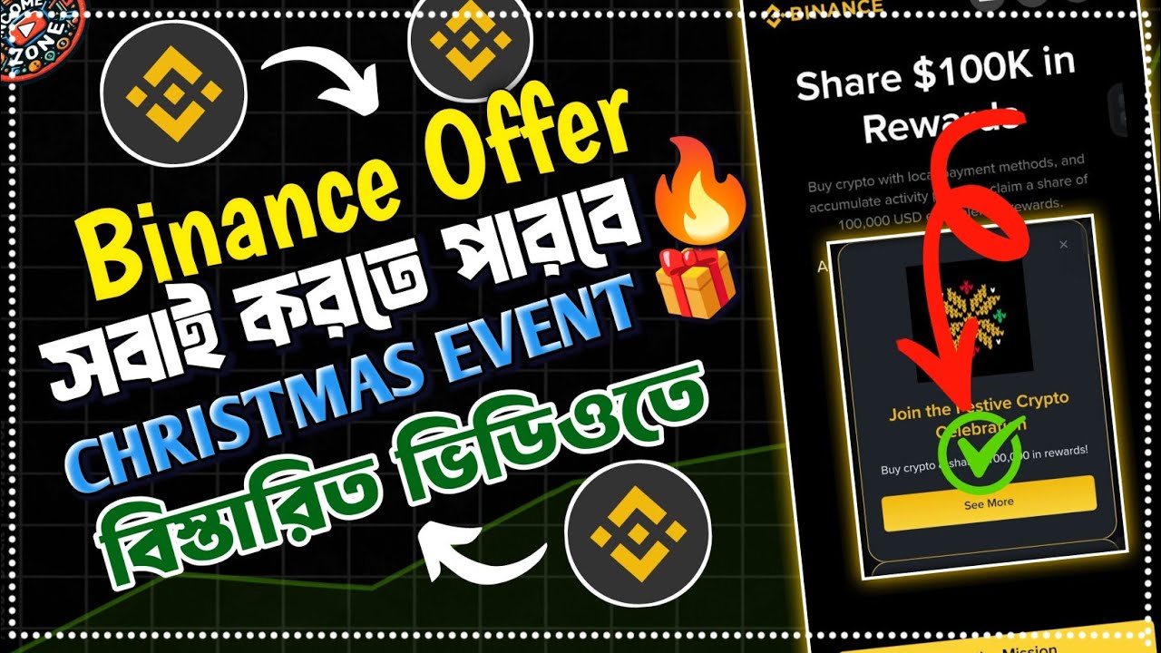 💥𝗕𝗶𝗻𝗮𝗻𝗰𝗲 𝗖𝗵𝗿𝗶𝘀𝘁𝗺𝗮𝘀 𝗢𝗳𝗳𝗲𝗿 (𝟮𝗻𝗱 𝗕𝗼𝘅) |🎄𝗘𝘅𝗶𝘀𝘁𝗶𝗻𝗴 𝗨𝘀𝗲𝗿𝘀 𝗕𝘂𝘆 𝗖𝗿𝘆𝗽𝘁𝗼 & 𝗥𝗲𝘄𝗮𝗿𝗱 𝗚𝘂𝗶𝗱𝗲 | 𝗦𝘁𝗲𝗽-𝗯𝘆-𝗦𝘁𝗲𝗽