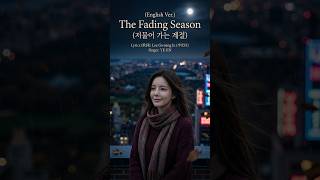 (English Ver.) The Fading Season (저물어 가는 계절 )