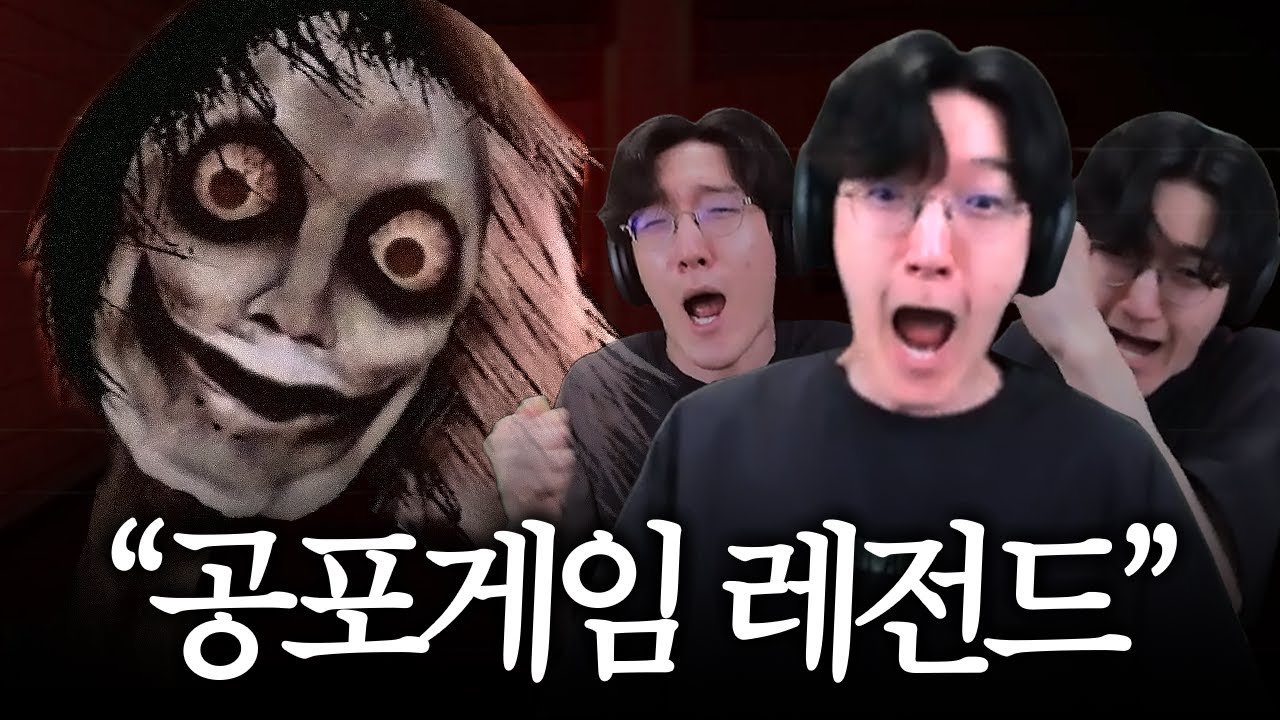 마이크 감지하는 공포게임에서 소리만 지르는 스트리머ㅋㅋㅋㅋㅋ [더 클래스룸]