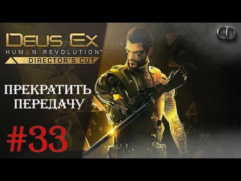 Video: Deus Ex: Spesifikasi HR HR Didedahkan