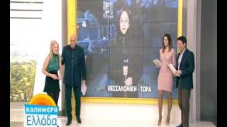 Καλημέρα Ελλάδα: Δε θα πιστεύετε γιατί ο Γιώργος Παπαδάκης έδιωξε συνεργάτιδά του από το πλατό!