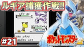 ポケモン金銀 ガチ解説 三犬捕獲講座 ポケットモンスター金銀 Vc版 攻略実況 Part Youtube