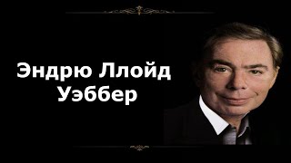 Эндрю Ллойд Уэббер. Биография