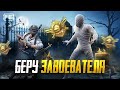 БУСТ В РЕЖИМЕ СОЛО!  - PUBG MOBILE