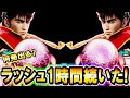 P真・花の慶次３ 『何発出る？ラッシュ１時間続いた！』【パチンコ】【ニューギン】