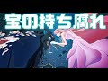 過程を省くな...「竜とそばかすの姫」アニメレビュー