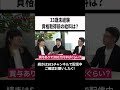 33歳未経験からIT業界へ!資格取得前の給料は? #エンジニア #未経験 #給料