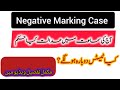 ETEA| kpk government teaching recruitment| negative marking case| ETEA 2025| ETEA jobs| ETEA latest