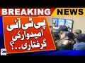 Sialkot  arrest of pti candidate  election 2024  geo news
