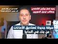 سرقة ثالثة لصناديق الأمانات من بنك في ألمانيا