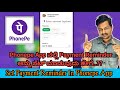Set Payment Reminder In Phonepe App. 