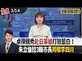 政府政策與外交突破