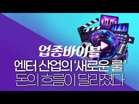 앨범 600만 장 시대? 쇼츠와 틱톡콘텐츠가 만든 K팝 팬덤의 나비효과