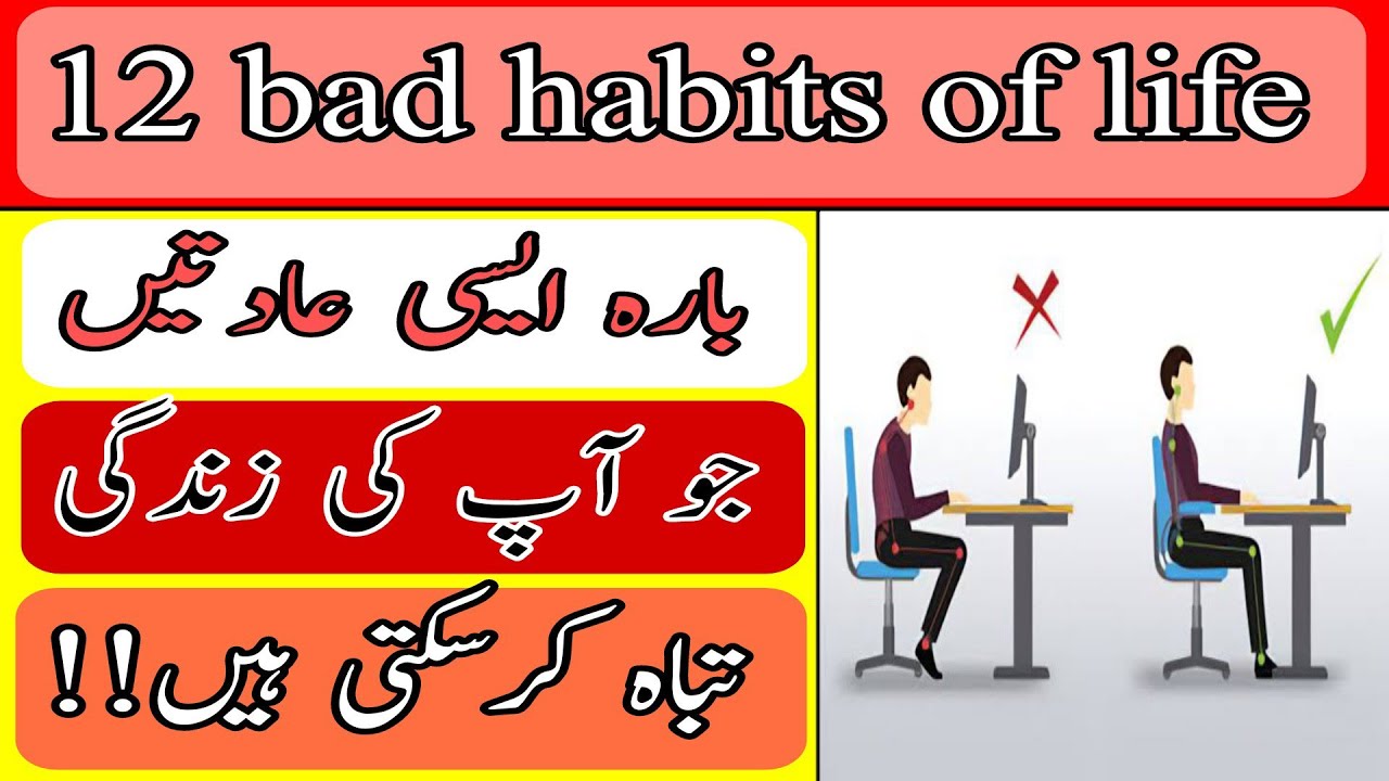 12 Bad Habits Of Human That Slowely Kills You - YouTube