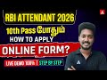 RBI Office Attendant Apply Online in Tamil | RBI Office Attendant Form Fill Up 2026 | By Vimal Sir