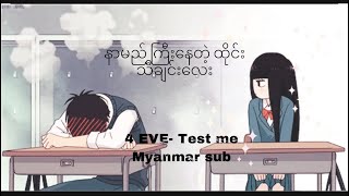 Test Me- 4EVE(mm sub) lyrics video
