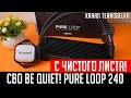 💦Be Quiet! Pure Loop 240 - как раньше, быть не должно!