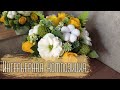 Осенняя интерьерная композиция из мыла | Soap flowers