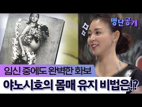 Perfect physique before and after pregnancy?! Top model Shiho Yano reveals her secrets to staying...