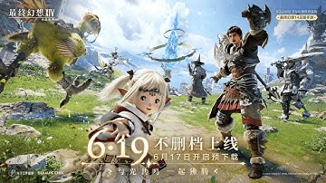 Final Fantasy XIV Mobile Official Launch Trailer in China