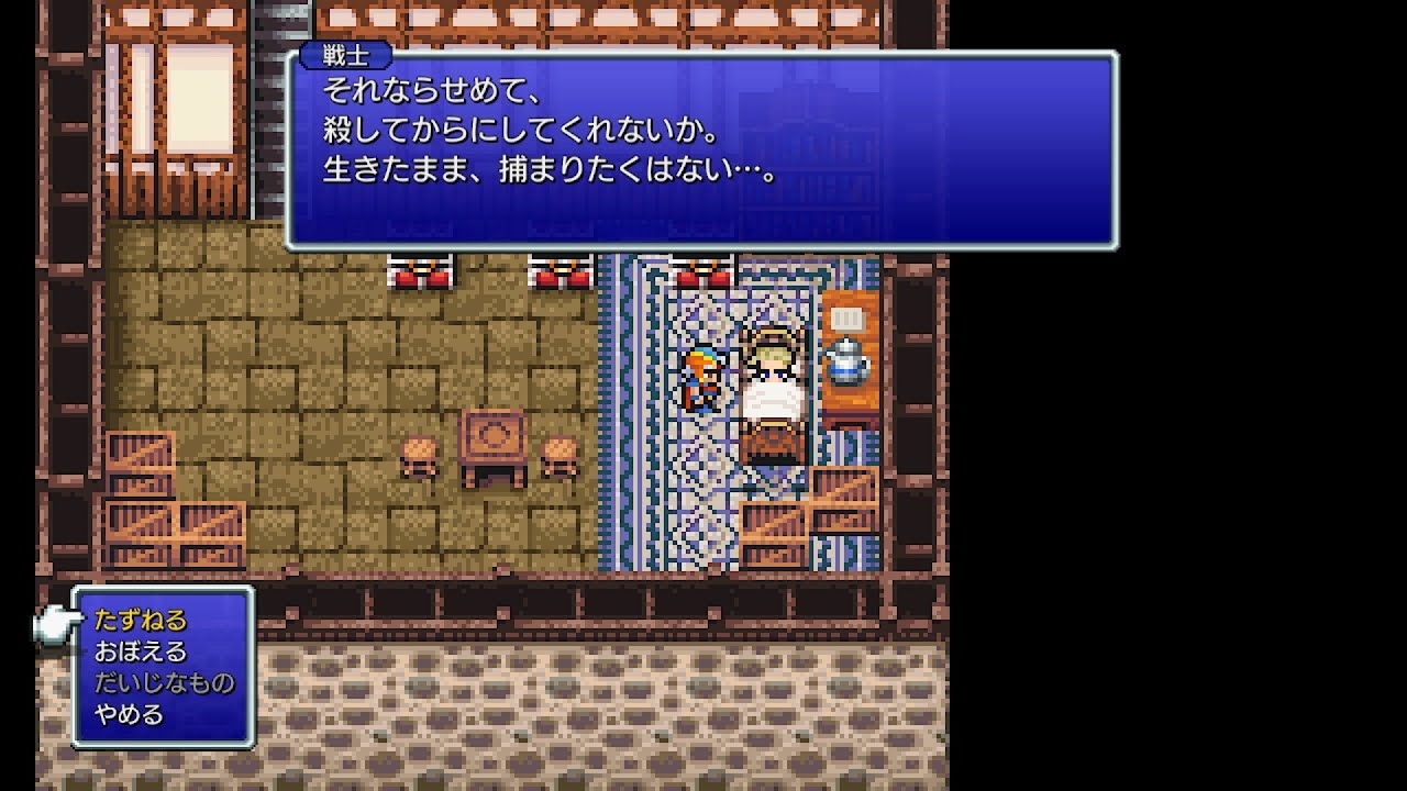 【FF2】 実況#2 FINAL FANTASYⅡ ファイナルファンタジーⅡ ステータス上げ　フィンの町　ミンウ加入　パルムの町