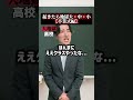 大地獄は今年の3月にホントにあったからみんな気をつけてな..!!👨‍🏫　#先生 #先生あるある #教員 #学校 #卒業式