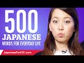 500 Japanese Words for Everyday Life - Basic Vocabulary #25