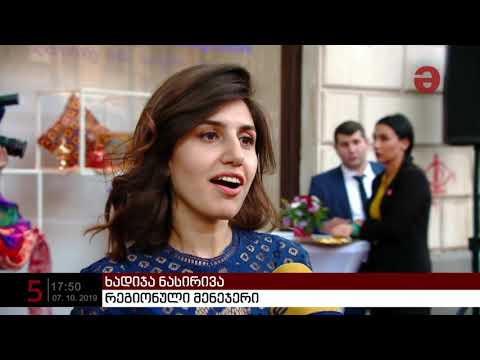 თბილისში აზერბაიჯანის ტურისტული ცენტრი გაიხსნა