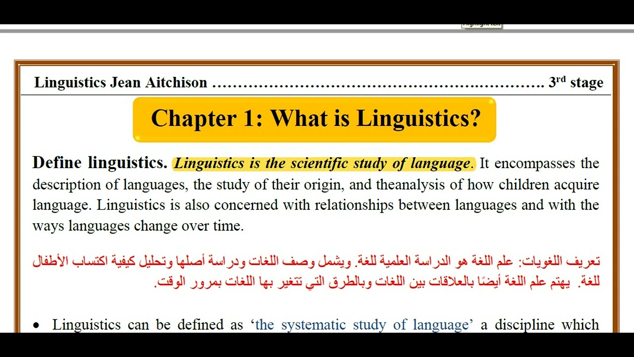 1- كيف اقرا مادة اللغة | مرحلة ثالثة | كتاب  Linguistics::Teach yourself Jean Aithesion