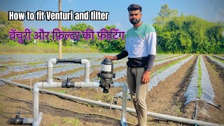 How to fit filter and ventury fitting for drip irrigation system || फ़िल्टर और वेंचरी कि फिटिंग ||