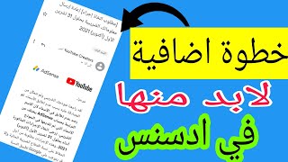 ضرائب_اليوتيوب مشكلة جديدة في ادسنس بسبب ضرائب اليوتيوب