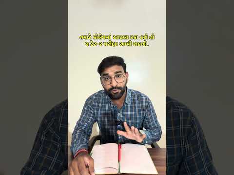 તમારે કોલેજમાં આટલા ટકા હશે તો જ ટેટ-૨ પરીક્ષામાં ફોર્મ ભરી શકશો.