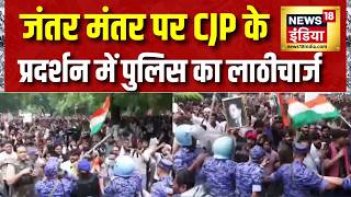Breaking News: Jantar Mantar पर Cockroach Janta Party के प्रदर्शन पर पुलिस का लाठीचार्ज | News18 screenshot 4