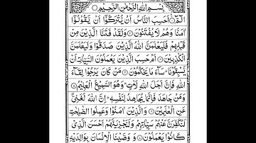 29 Surah AL ANKABOOT | ANQABOOT | Short | سورة العنكبوت | Sheikh Shuraim Arabic Text Para Juz 20|21