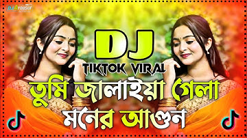 Tumi Jalaiya Gela Moner Agun Dj | তুমি জ্বালাইয়া গেলা মনের আগুন Dj | New Dj 2025 | Dj Gan | Dj Song
