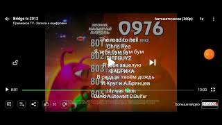 Смешные Пришельцы Звони набрирай пароль 0976 801-805 2012