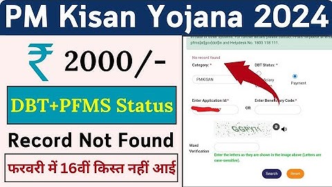PM Kisan Paisa Nahi aaya 👳 ll PFMS Status Record Not Found