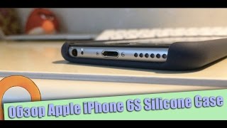 Обзор Apple iPhone 6S Silicone Case | Дорого, но красиво