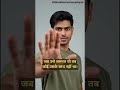 हर बार YES बोलोगे तो लोग इस्तेमाल करेंगे ⚠️