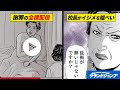 【劇動版】パワハラ、脅迫、何でもアリのクズ校長に教育的指導!!『怨み屋本舗』Ep.23 │ヤンジャン漫画TV