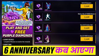 6 Anniversary Pink Diamond Store Free Fire | Pink Diamond Exchange Store Free Fire | कब आयेगा इंडिया