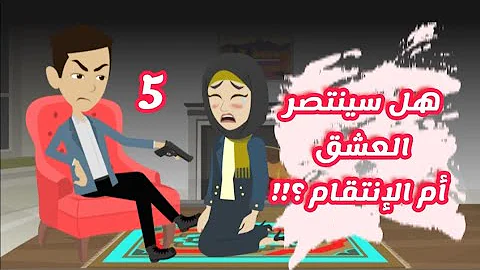 رواية كلابشات العشق Mp3