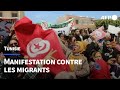 Tunisie des centaines de manifestants rclament le dpart de migrants  afp