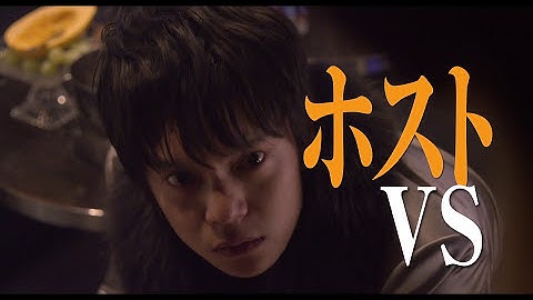 映画『闇金ウシジマくん Part2』予告編