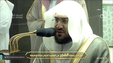 فجرية تحبيرية للشيخ #بندر_بليلة  سورة المعارج 26 ذو الحجة 1441 #المسجد_الحرام
