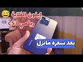 مراجعة مواصفات ريلمي C53 Relme شبيه الايفون ايفون الغلابة 