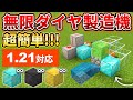 Minecraft Unified Edition Super Easy How To Make An Infinite Diamond Production Machine That C Minecraft Unified Edition Super Easy How To Make An Infinite Diamond Production Machine That C